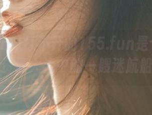 打不开的155.fun是个孤岛啊，资源大海中的一艘迷航船！