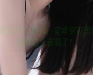 17c吃瓜：安卓宇宙里的瓜都变得这么有趣了！
