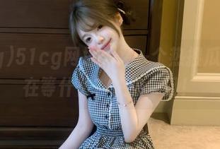 51cg网址：又一个热搜瓜，你还在等什么？快夹一口！