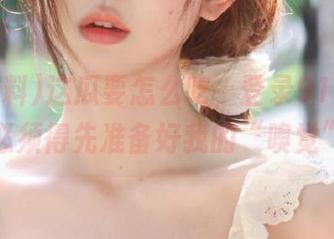 这瓜要怎么吃，登录91黑料瓜前必须得先准备好我的“嗅觉”！