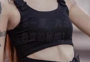 分享一波，九幺吃瓜那些闻之色变的秘闻！