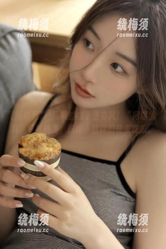 黑黑的袋子里有风！“网曝黑料”导航进发，逗趣小伙伴们快来吃瓜。
