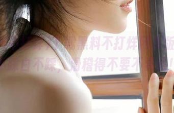下载黑料不打烊网页版，瓜不踩白不踩，滑稽得不要不要的！