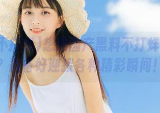 想进国产黑料不打烊的入口？准备好迎接各种精彩瞬间！