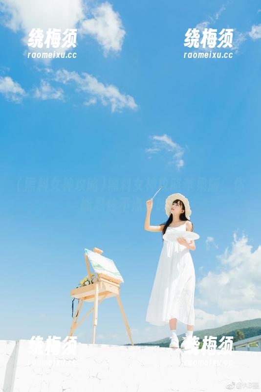 黑料女神攻略苹果版：你能忍住不点开吗？
