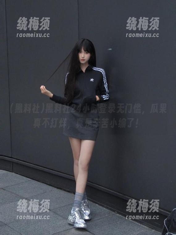 黑料社24小时登录无门槛，瓜果真不打烊，真是辛苦小编了！