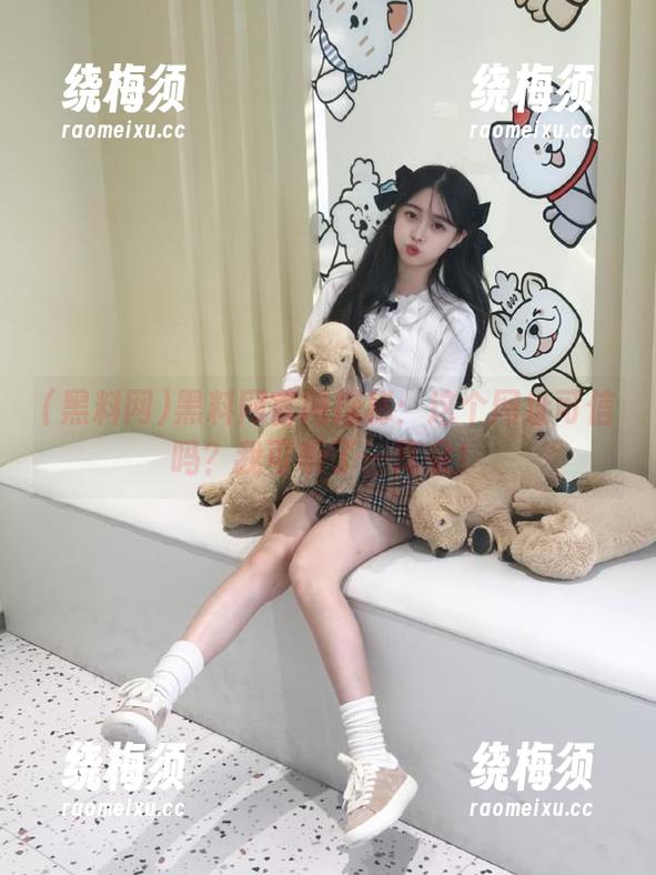 黑料网官网探秘：这个网址可信吗？我可听了一耳朵！